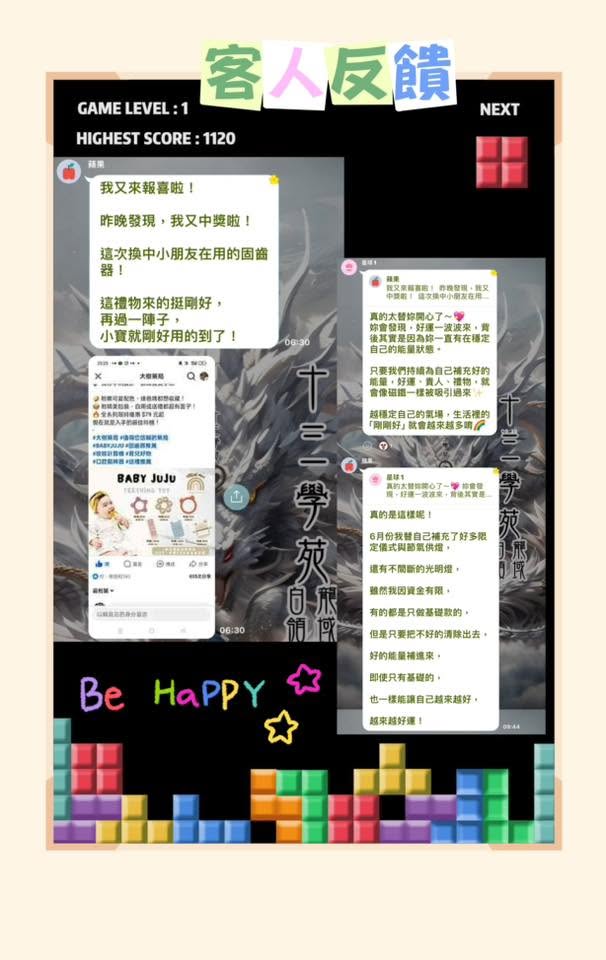 客人分享