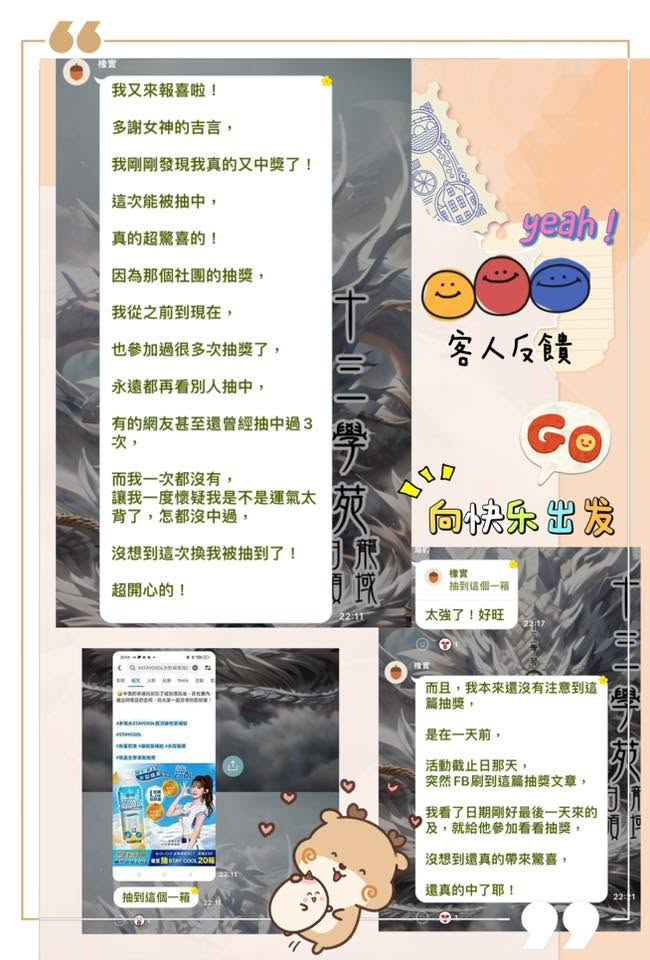 客人分享