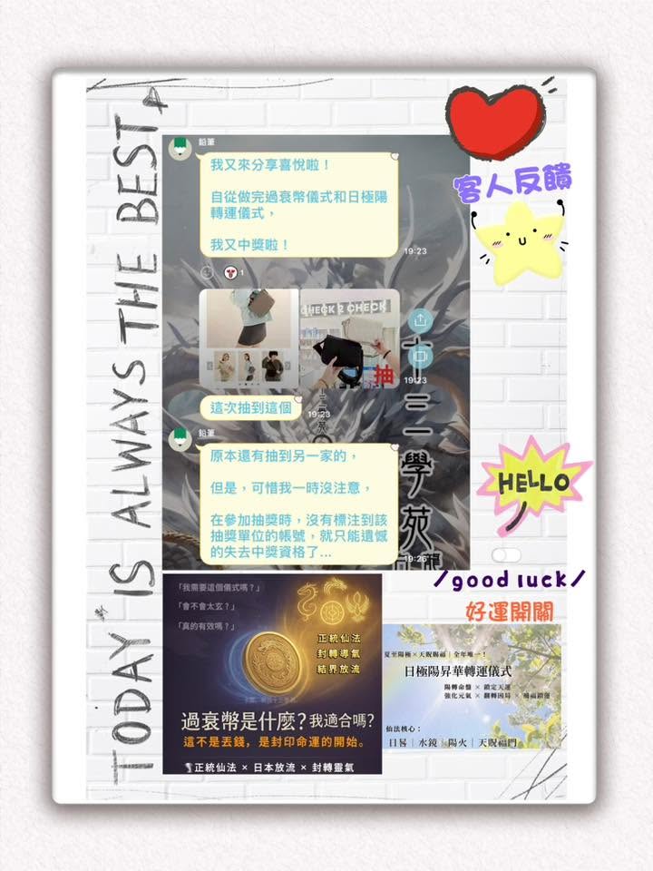 客人分享