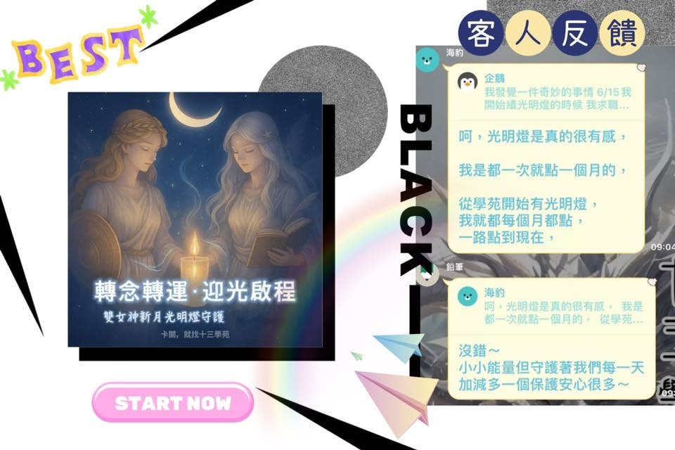 客人分享