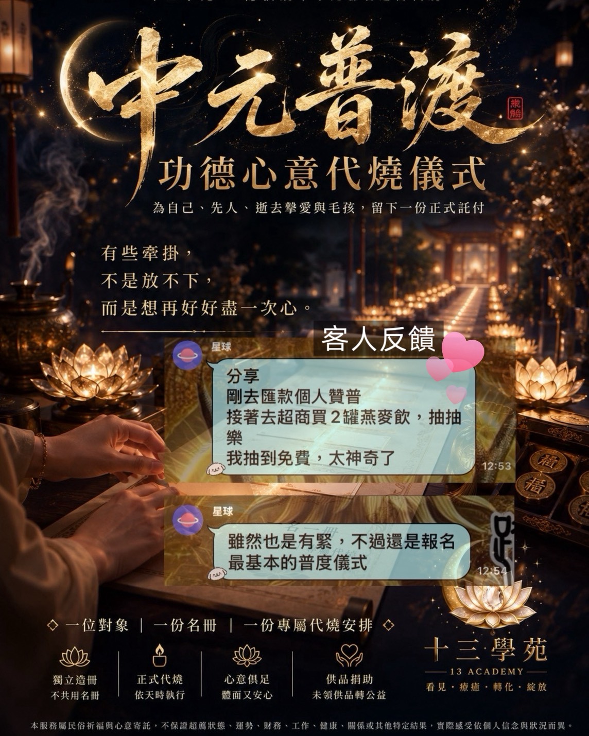 客人分享