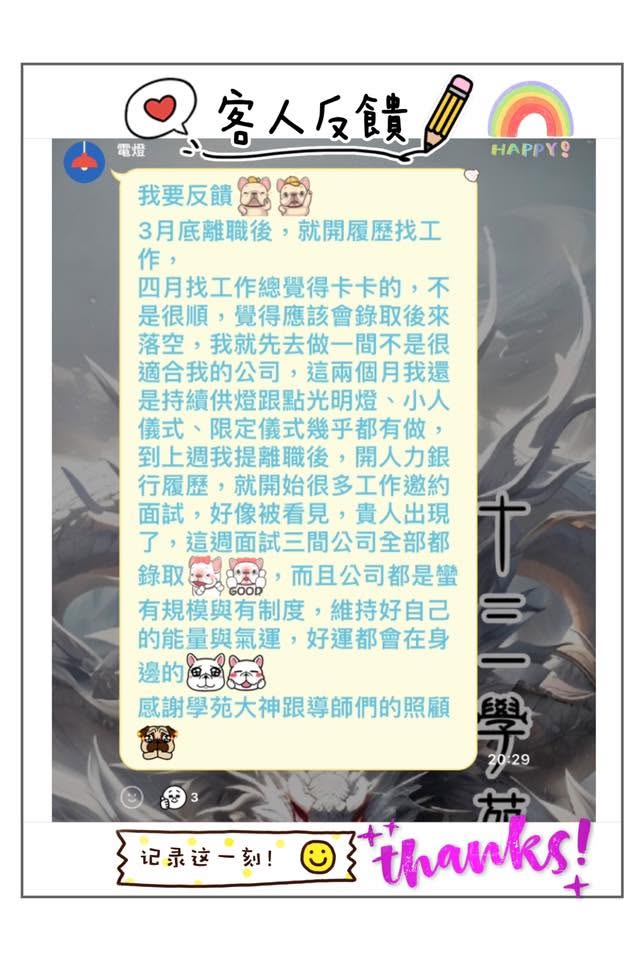 客人分享