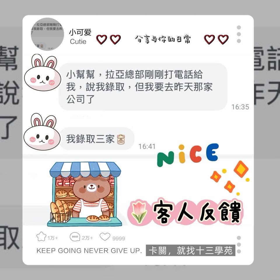 客人分享
