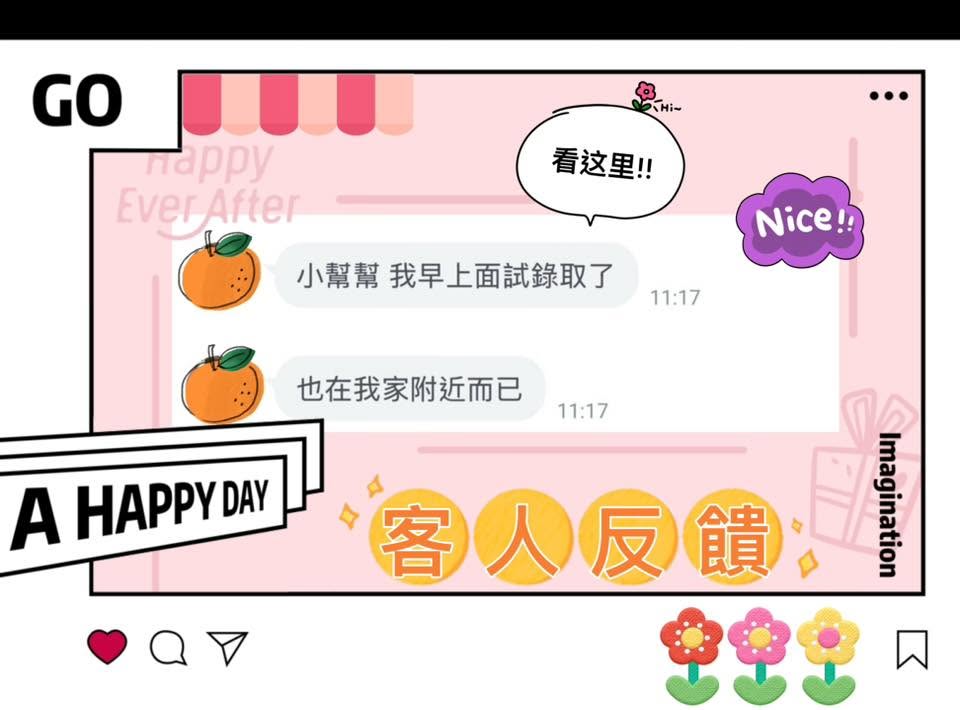 客人分享