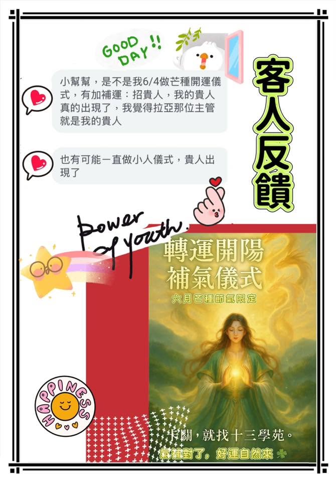客人分享