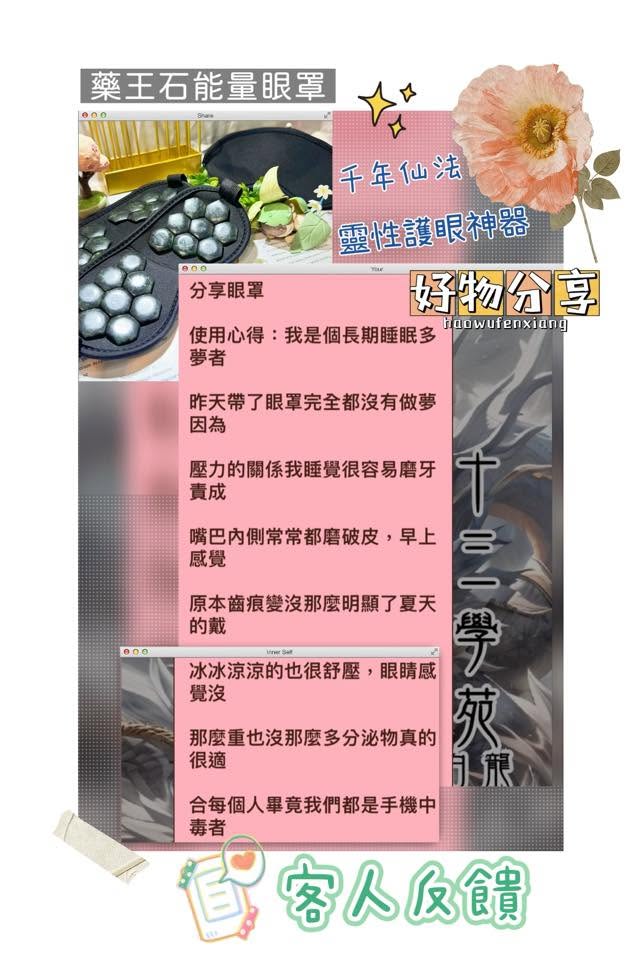 客人分享