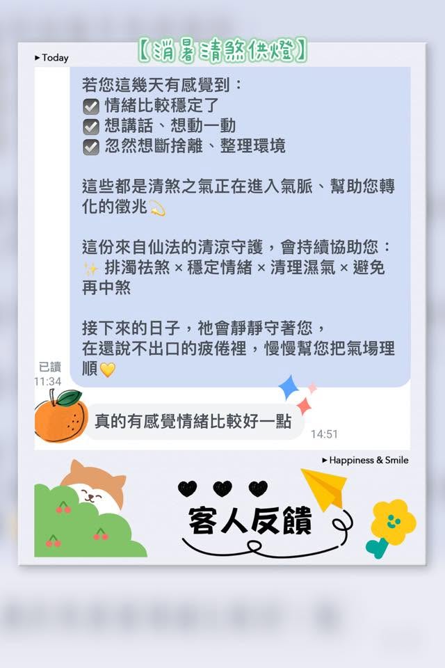 客人分享