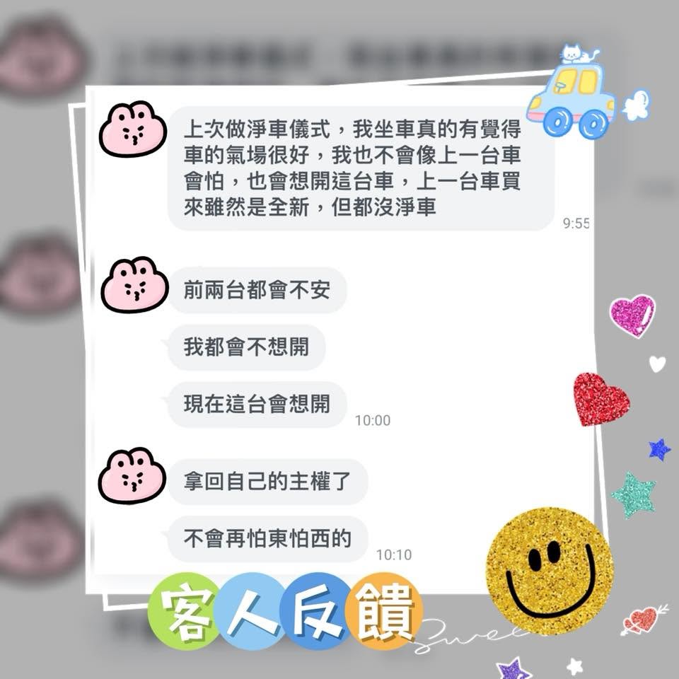 客人分享
