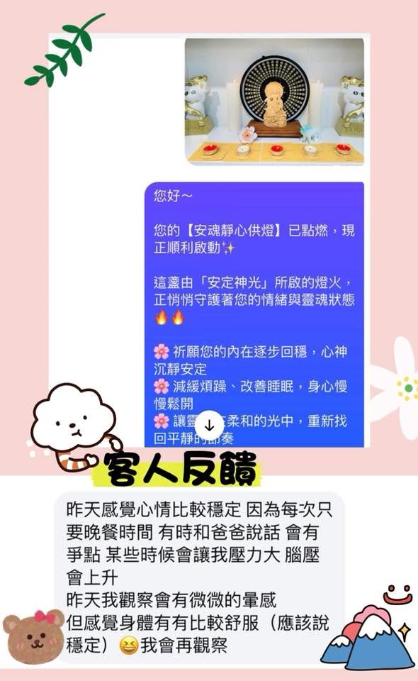 客人分享