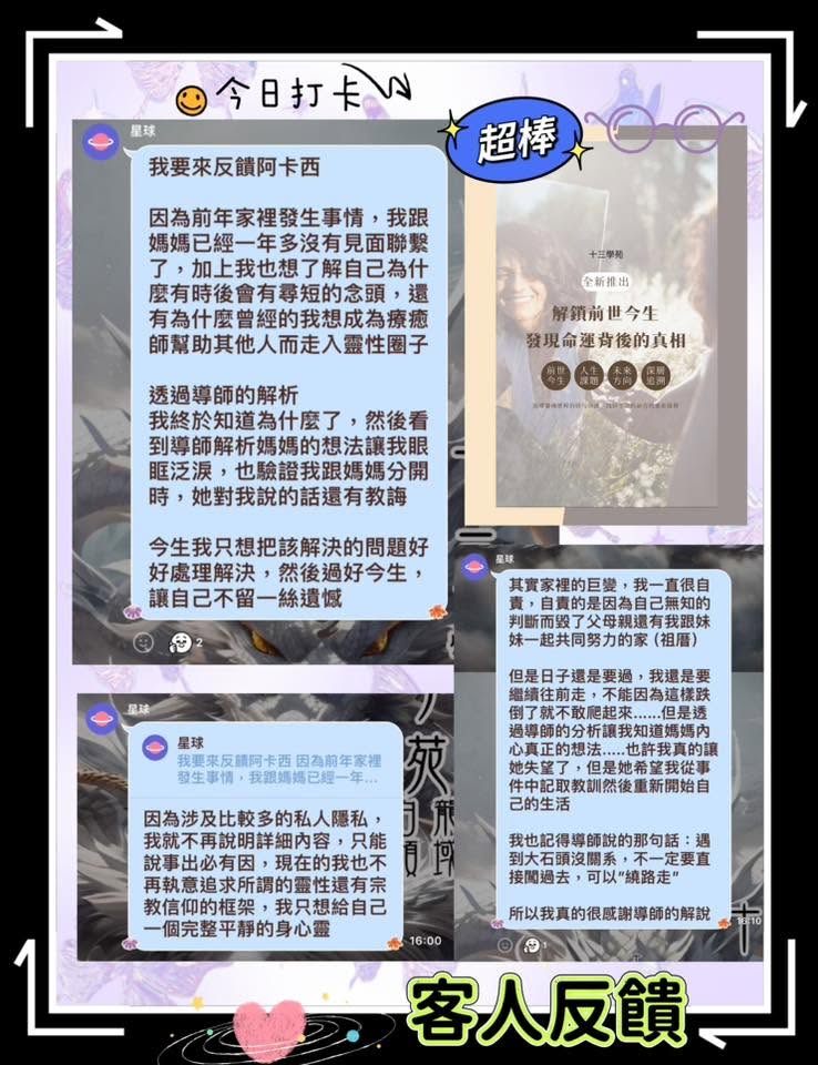 客人分享