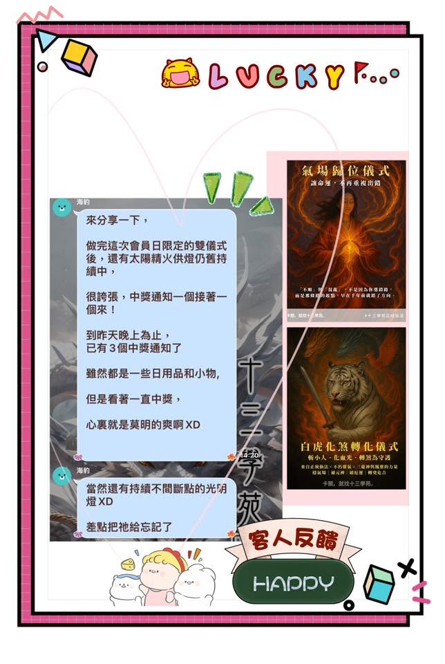 客人分享