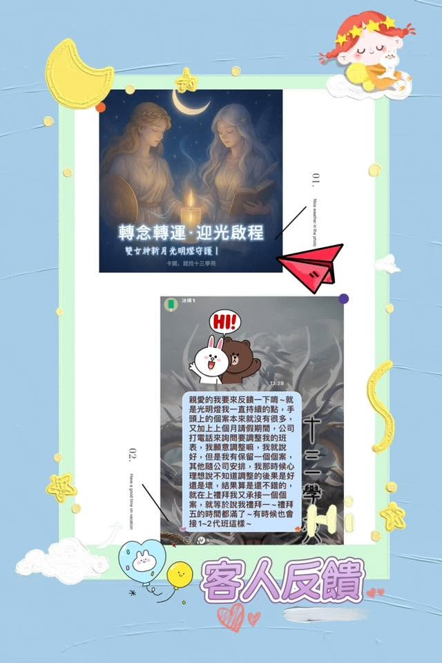 客人分享