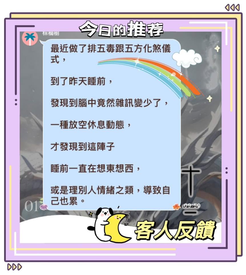 客人分享