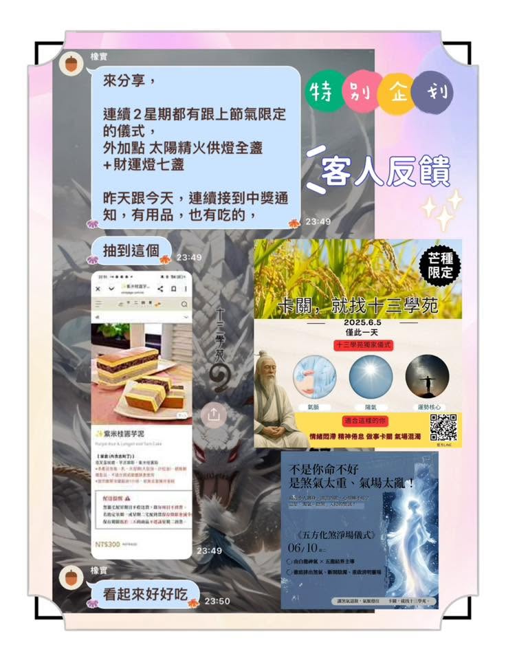客人分享
