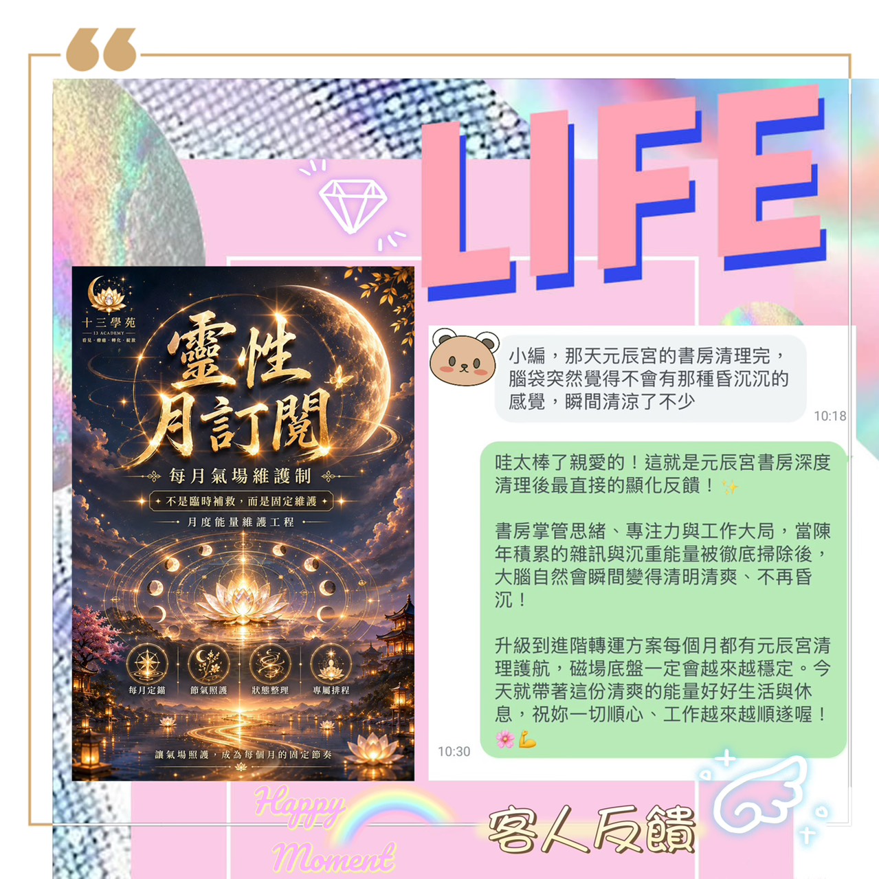 客人分享